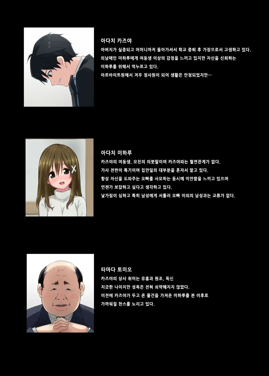 Ore No Saiai No Imouto Ga Chuunen Oyaji No Seishori Yome Ni Sareru Made
